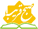 کانون فرهنگی مطالعاتی صبح قریب 